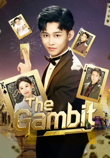 The Gambit